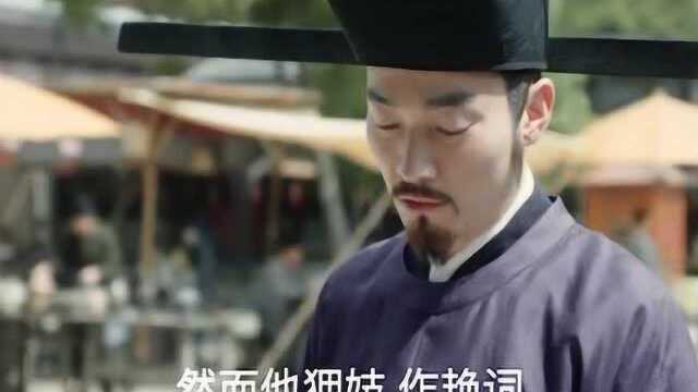 语文课本上欧阳修的另一面,狎妓艳曲失去了状元