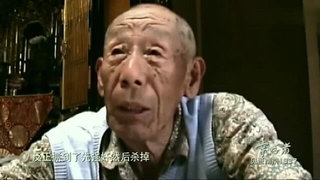 幸存者说见证南京:老人、孕妇和儿童,几乎无能能逃脱日本人