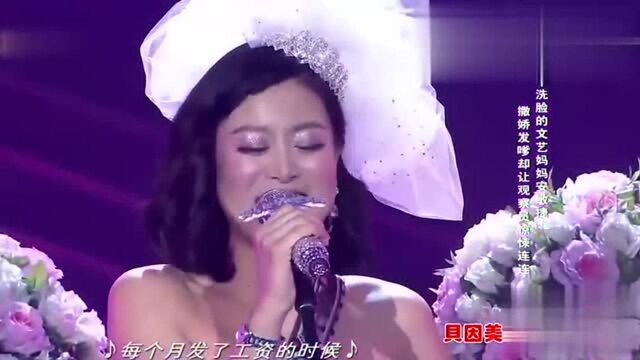 安敏捷登台演唱《我结婚了》,终于来了