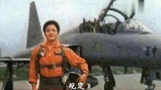 1955年7月7日彭德怀建议对台湾投诚飞行员给予奖励