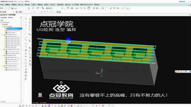 UG编程学员练习程序细节点评