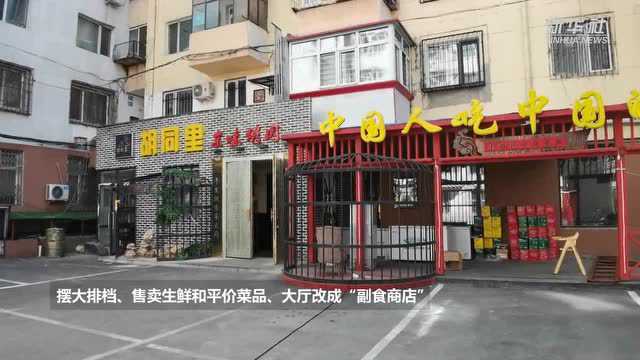 黑龙江:常态化疫情防控下餐饮企业的“花式经营”