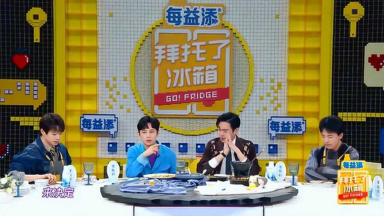 张若昀郭麒麟吃播油炸海参,川味完全征服魏大勋_综艺_高清1080p在线