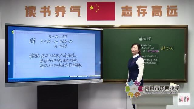 0428001五年级数学解方程