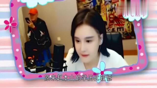 赵本山的背景不简单,殊不知妻子的背景更牛,怪不得女儿说高攀了