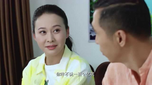 一个亿的百分之二十是多少?美女脱口而出:两个亿,小伙:穷疯啦