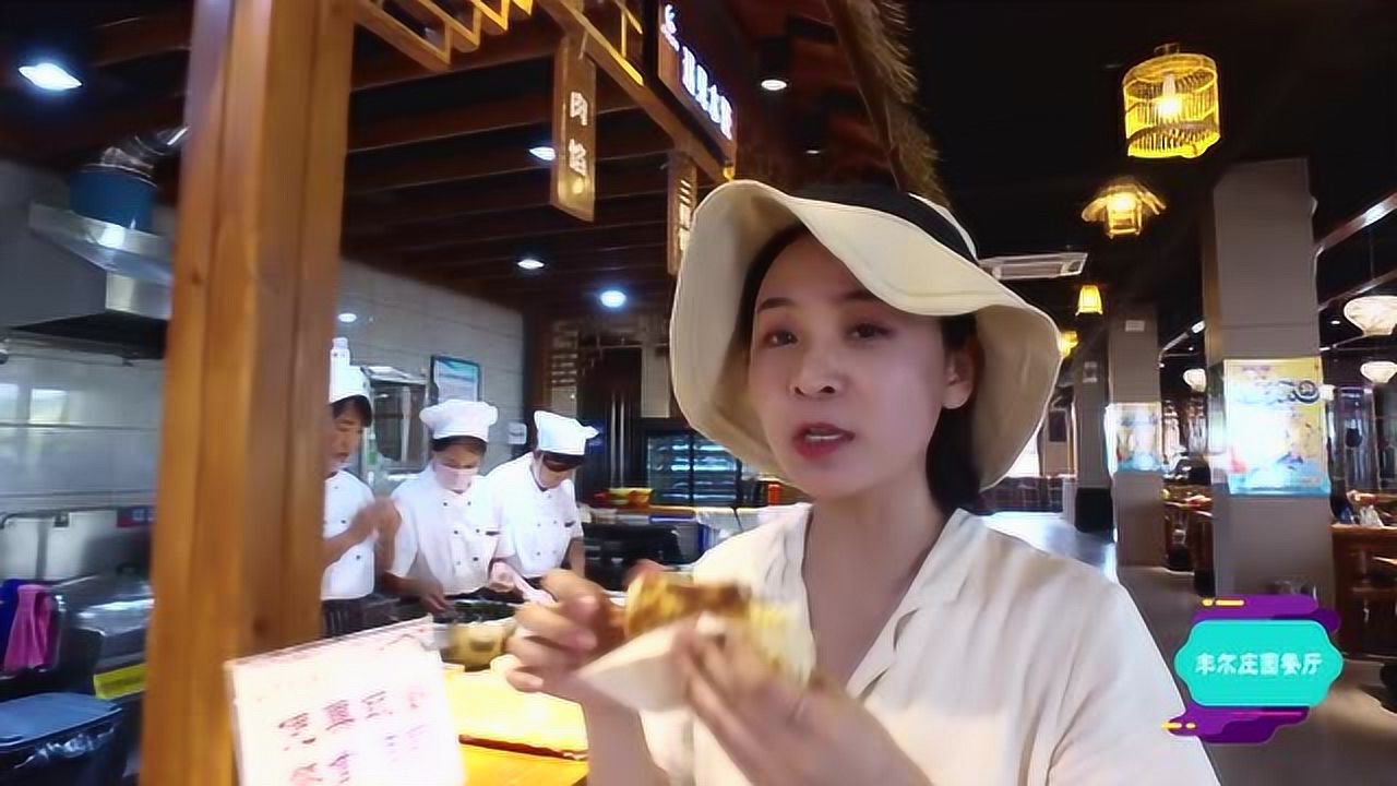 一起去丰尔庄园下