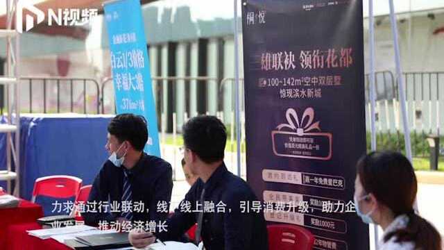 花都区“五一”花漾购活动在广州融创文旅城正式启动