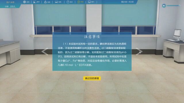 虚拟仿真实验化学反应速率及活化能