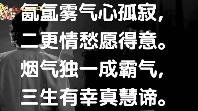 关于抽烟的那些烟雾缭绕的句子,附赠送一首关于烟民的诗