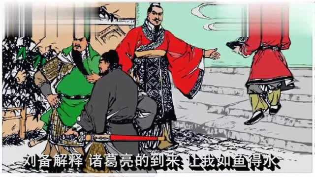 中国成语故事《识时务者为俊杰》