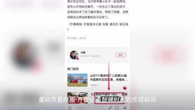 齐鲁壹点区块链系统上线!深度保护新闻媒体数字资产