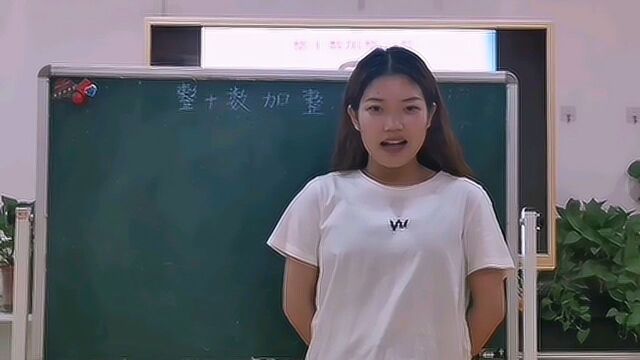 幼小衔接班 数学 整十数加整十数