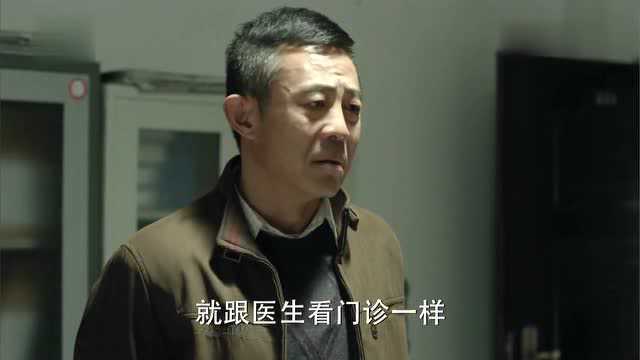 人们的名义:大贪官说自己工作繁忙,警察只问了一句,自己立马慌了