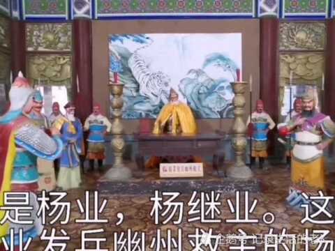 河南开封天波杨府是北宋名将杨业的府邸,回顾一下杨家将风采