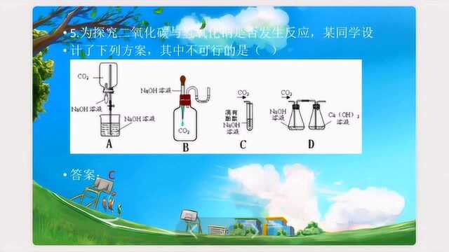 第七章 应用广泛的酸碱盐第二节常见的酸和碱习题