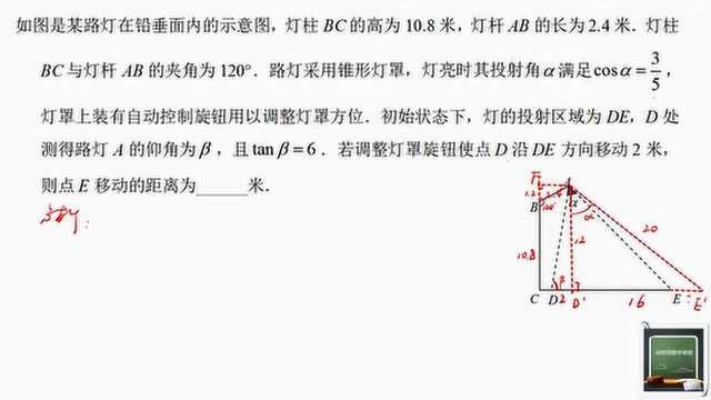 温州绣山中学中考数学一模试题分析,三角函数知识,动态数学思想