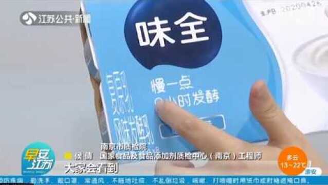 酸奶怎么选?要避开这两个字!专家:买酸奶认准“发酵乳”