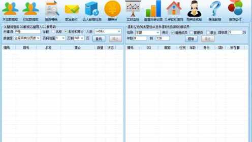 互联社圈：q群关键词和群成员采集