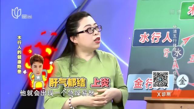 木行体质的人,有什么健康隐患呢?专家:容易引起肝胆方面的疾病