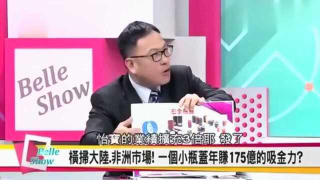 台湾专家惊讶一个做瓶盖的公司竟能横扫大陆非洲市场!一年就赚175亿!