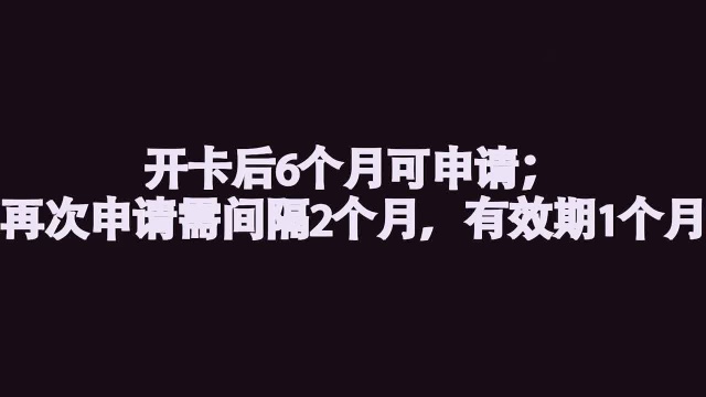 2018各大银行信用卡提额时间