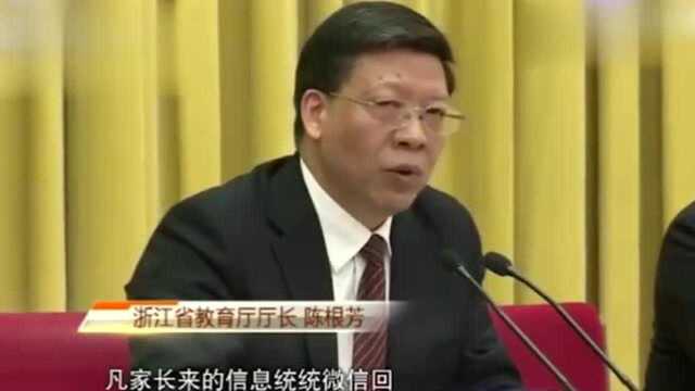 浙江教育厅长灵魂拷问台下教师:这些你都不知道,怎么引领学生?