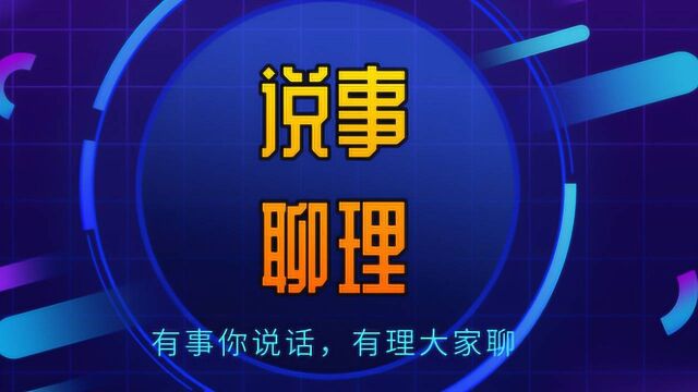 焦点关注:云联惠涉案人中止审理!