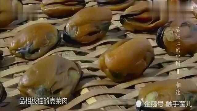 舌尖上的中国:处理淡菜是需要技巧的