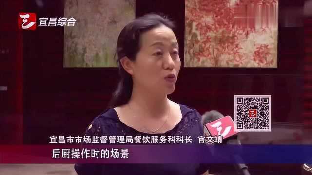 宜昌市启动“互联网+明厨亮灶”项目