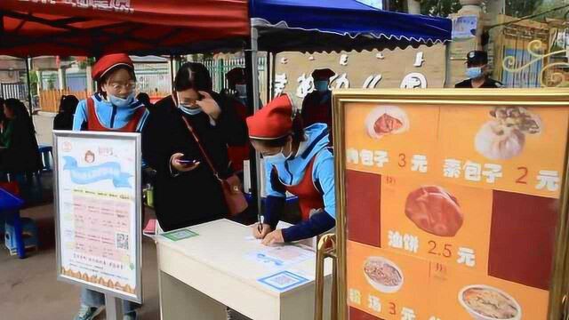 幼儿园开早点摊老师站台吆喝:让居民吃的放心,也能解决收入