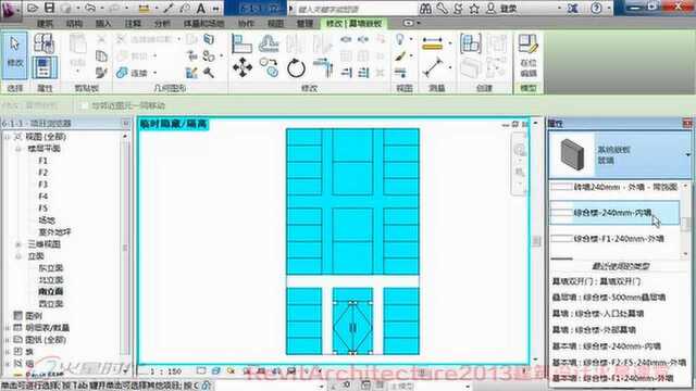 BIM入门教程622 设置幕墙嵌板