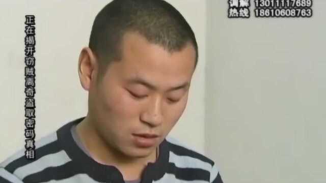 真相:老板喜欢说梦话,男子无意听到一串数字,竟是老板的银行卡密码