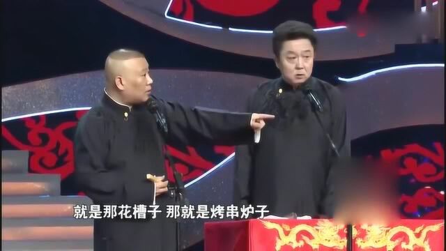 郭德纲于谦相声《追着幸福跑》