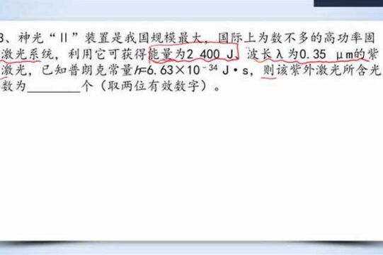 高中物理:选修35光的波粒二象性练习(二)——能量量子化假说