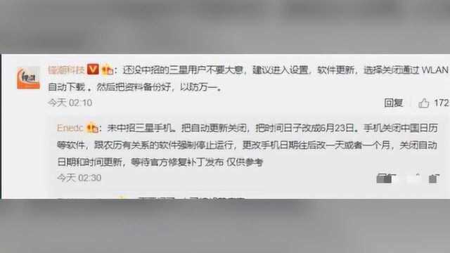 三星又翻车,大批手机变砖:紧急方案来了