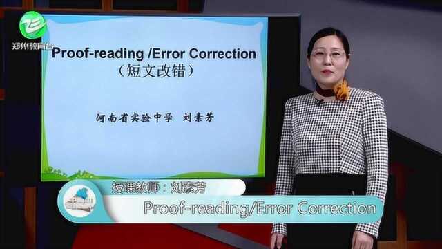 2020年高考考前辅导高中英语短文改错