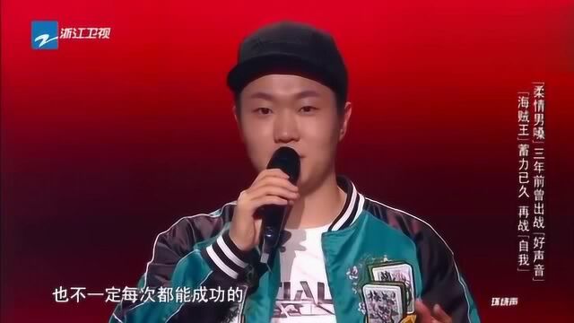 中国好声音:“柔情男嗓”廖野天蓄力已久,三年后再战“自我”