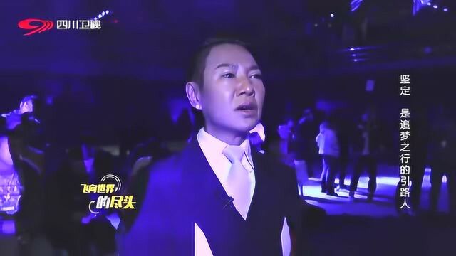 黄大炜演唱《想飞的心》,连沙宝亮都忍不住赞叹,太棒了