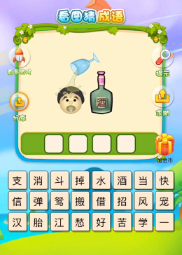 把酒倒在头上是什么意思