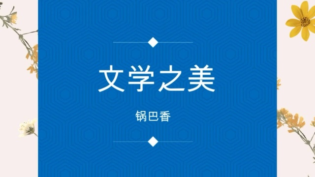 北方人到了南方会发生什么感慨,看看这首诗就知道了