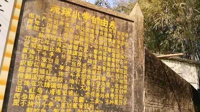 革命时期,两个地区建立在北流农村的总交通站