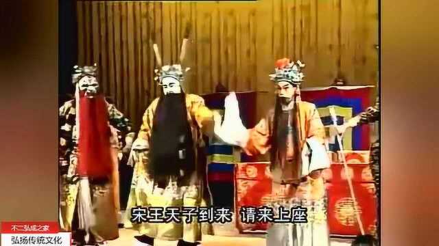 山西上党梆子《闯幽州》