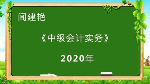 2020年中级会计实务:无形资产摊销的文字表述9214