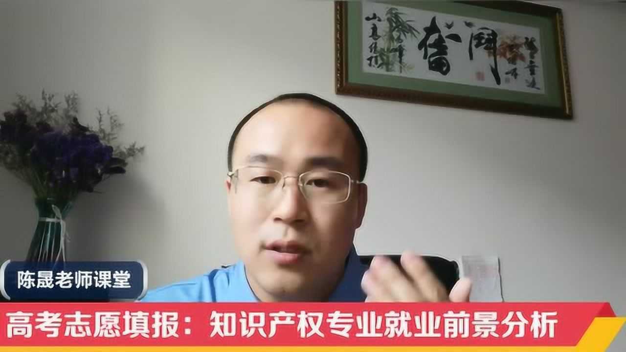 高考志愿填报:知识产权专业主要学什么,毕业能干什么工作?