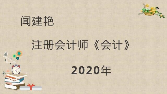 2020年注册会计师cpa会计:更新改造后入账价值的计算9620