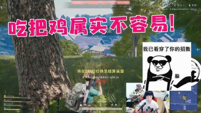 四小天盒也能满编队吃鸡?水友:爷的青春结束了!