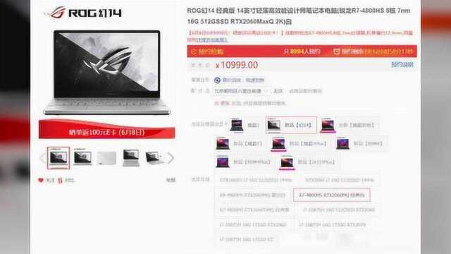 ROG幻14第三轮发售即将开启,经典版上线纯白新配色