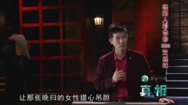 真相:小区出现“丝袜大盗”,多名女人的丝袜内衣被盗,闹得人心惶惶!