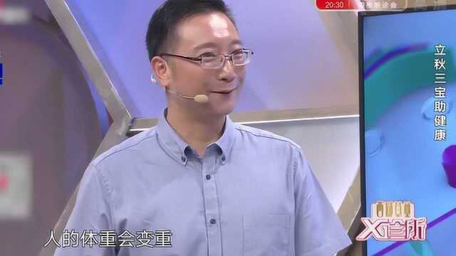 为什么要“贴秋膘”?有什么用处?来听听专家是怎么说的